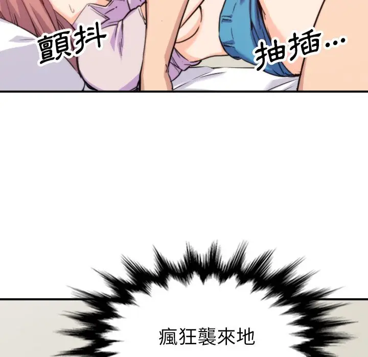 漫画《金手指》第38话第67张图