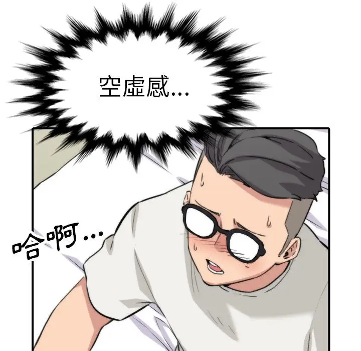漫画《金手指》第38话第69张图