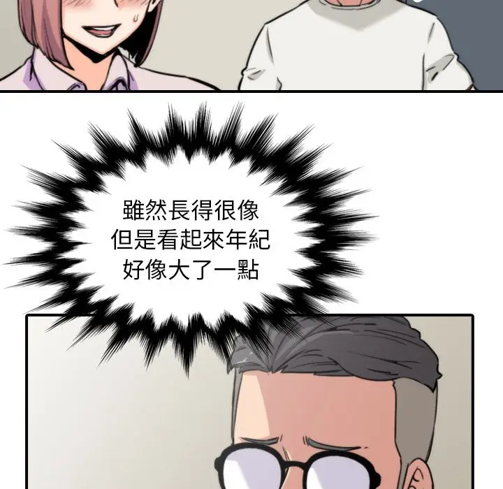 漫画《金手指》第38话第7张图