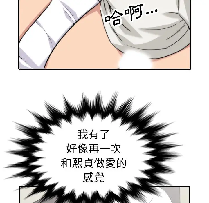 漫画《金手指》第38话第70张图