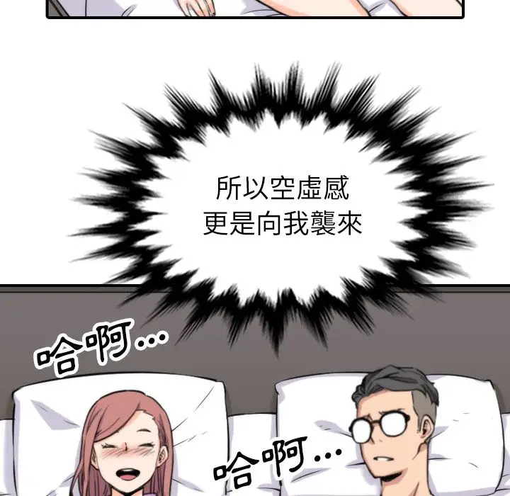 漫画《金手指》第38话第72张图
