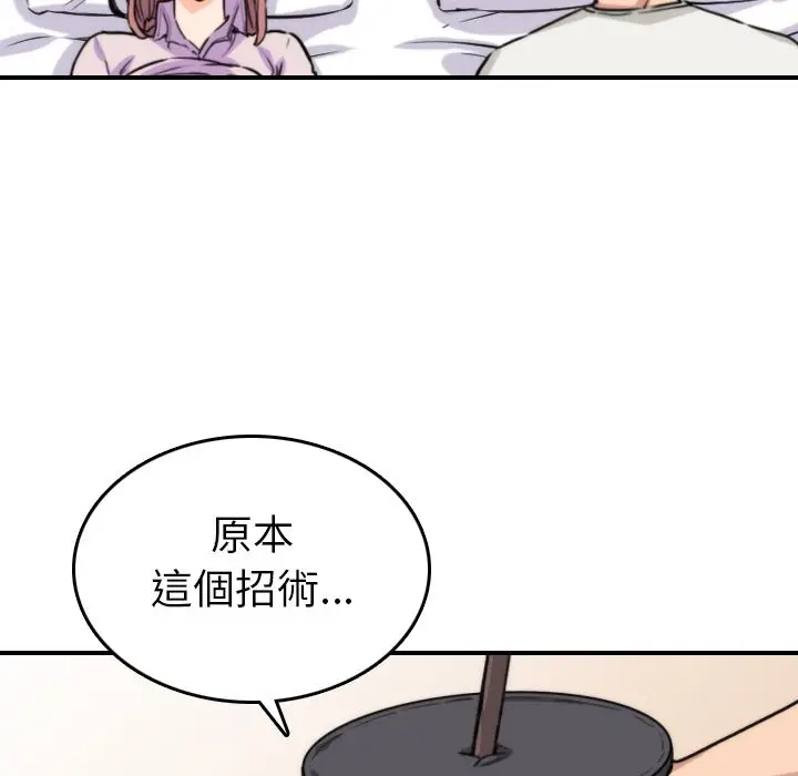 漫画《金手指》第38话第73张图
