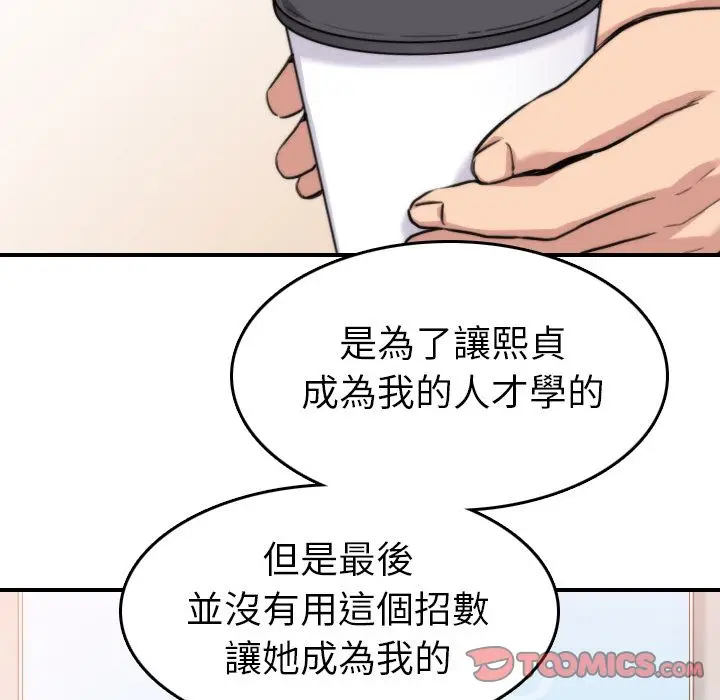 漫画《金手指》第38话第74张图