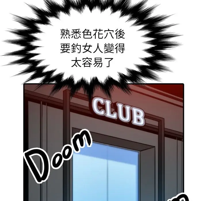 漫画《金手指》第38话第76张图