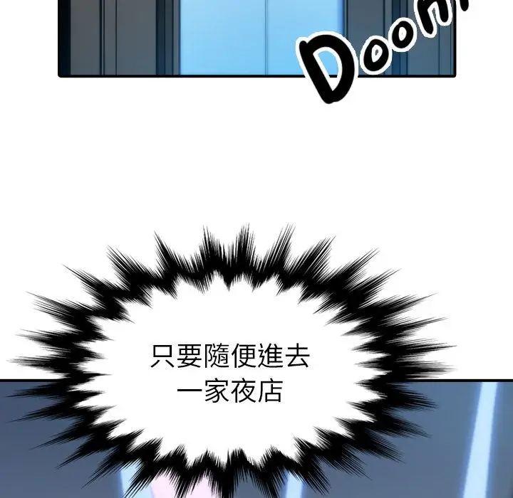 漫画《金手指》第38话第77张图