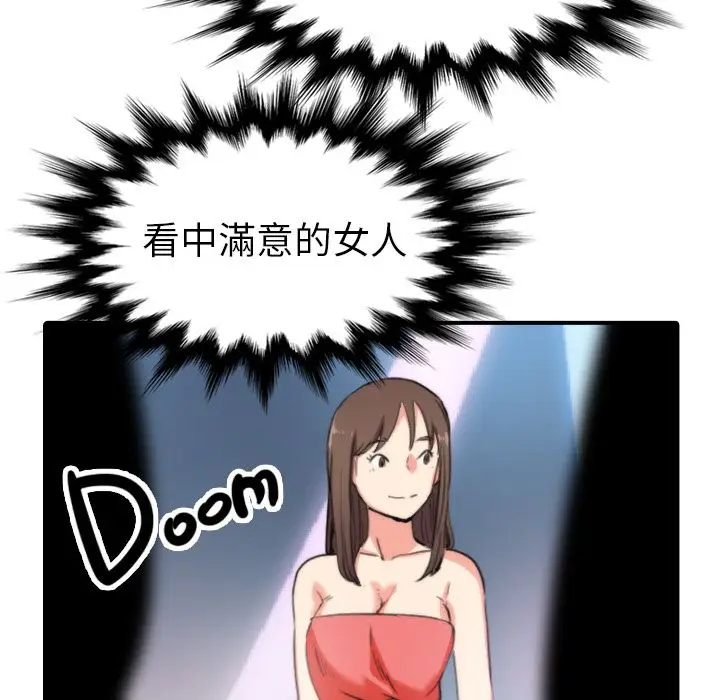 漫画《金手指》第38话第79张图