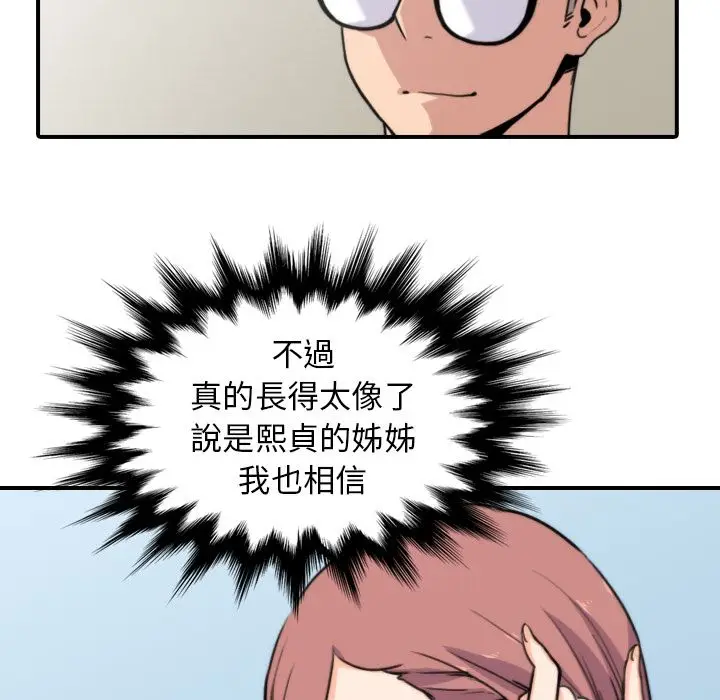 漫画《金手指》第38话第8张图
