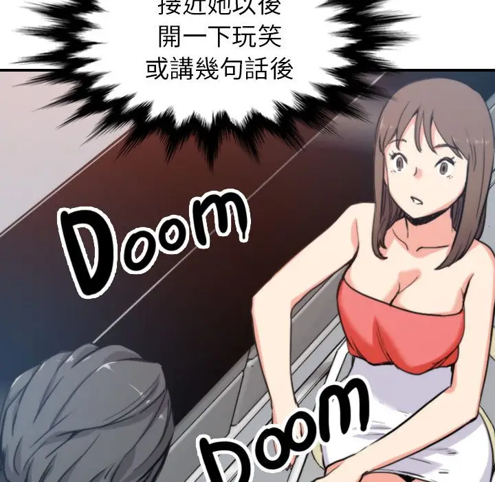 漫画《金手指》第38话第81张图