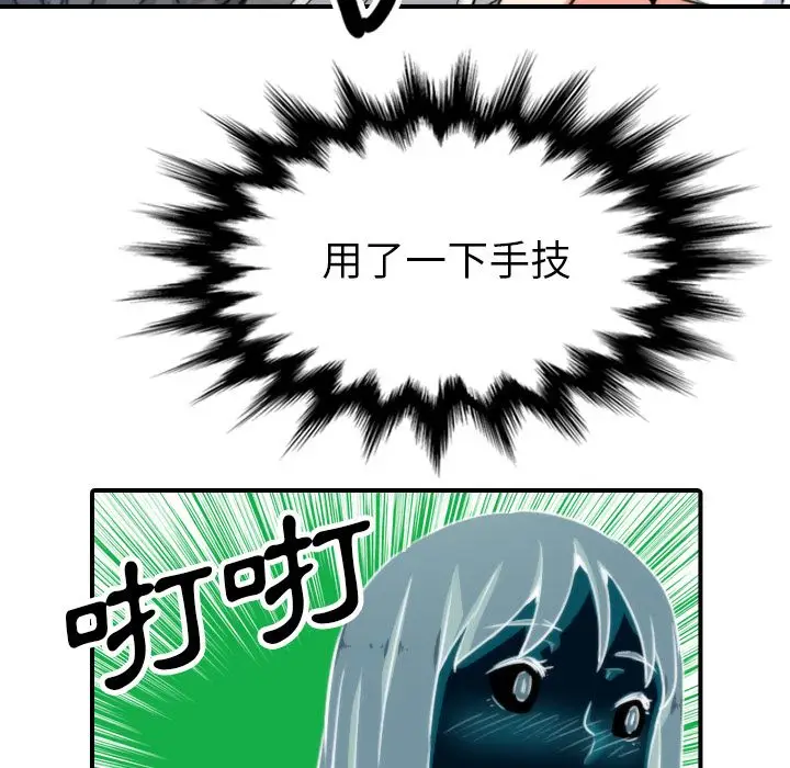 漫画《金手指》第38话第82张图