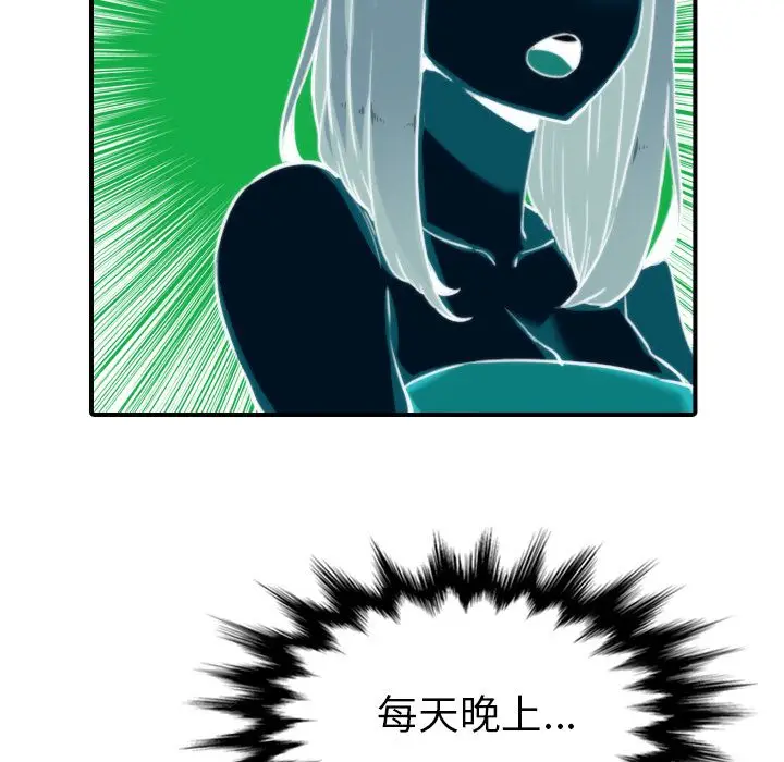 漫画《金手指》第38话第83张图