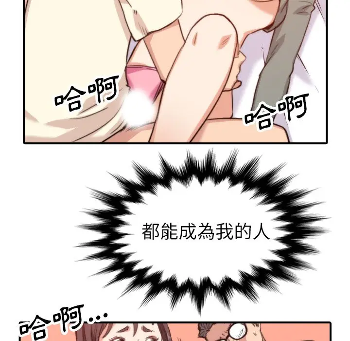 漫画《金手指》第38话第86张图