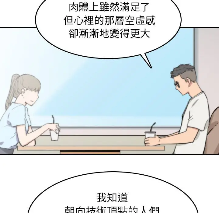 漫画《金手指》第38话第88张图