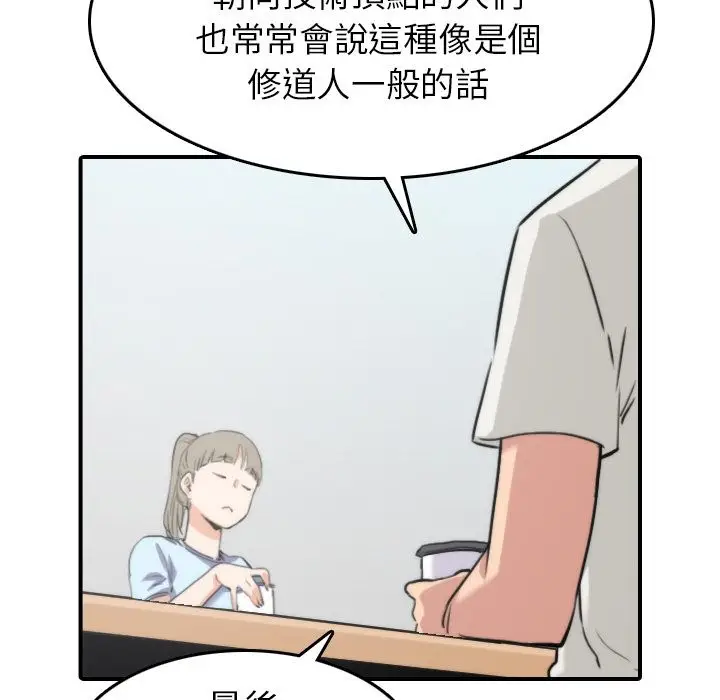 漫画《金手指》第38话第89张图
