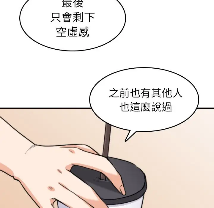 漫画《金手指》第38话第90张图