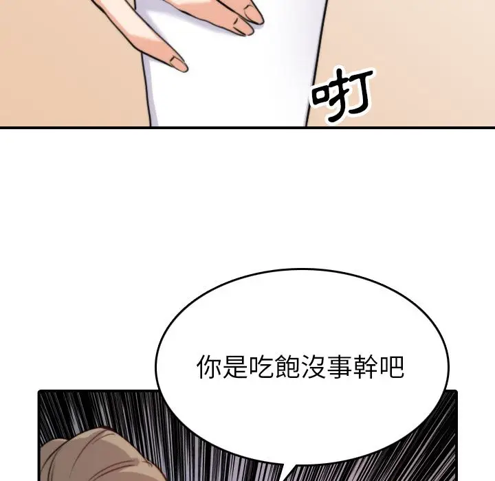 漫画《金手指》第38话第91张图