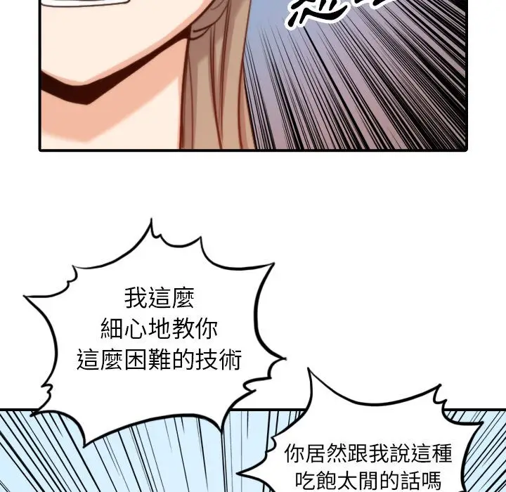漫画《金手指》第38话第93张图