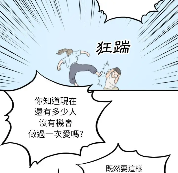 漫画《金手指》第38话第94张图