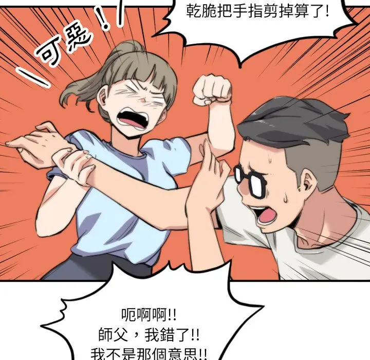 漫画《金手指》第38话第95张图