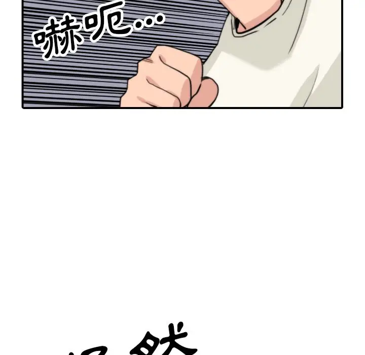 漫画《金手指》第38话第99张图