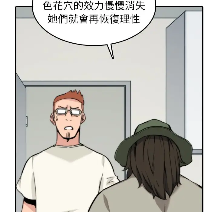 漫画《金手指》第39话第10张图