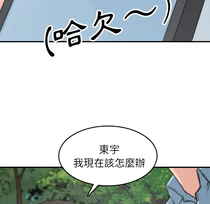 漫画《金手指》第39话第100张图
