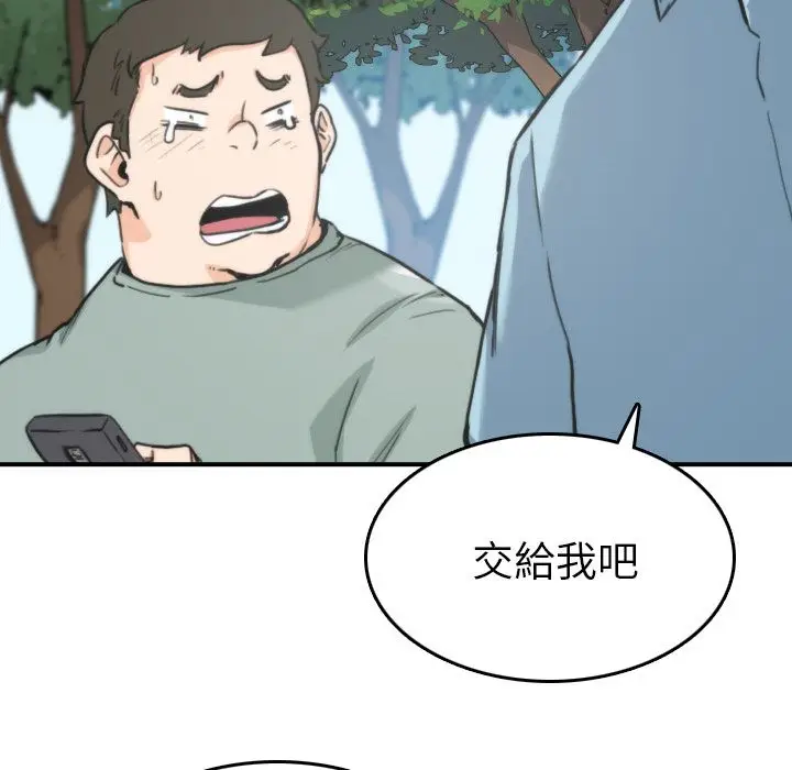 漫画《金手指》第39话第101张图