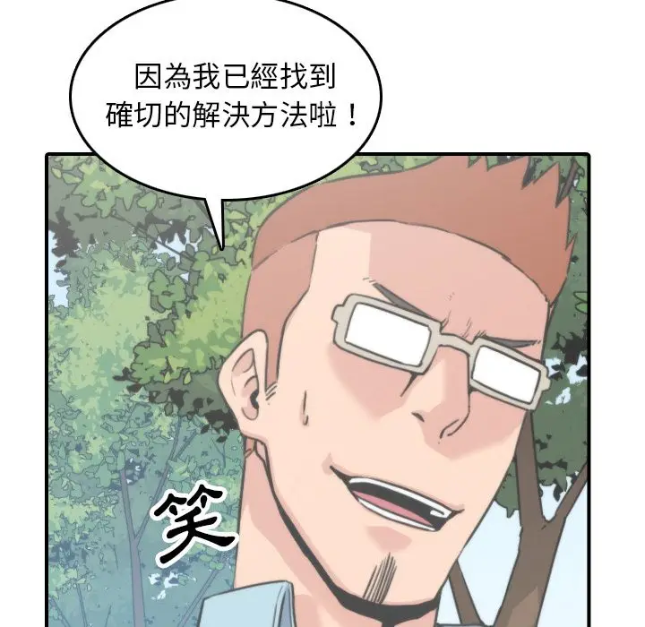 漫画《金手指》第39话第102张图