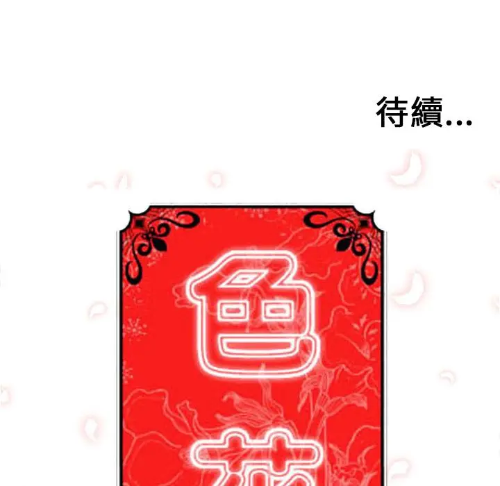 漫画《金手指》第39话第104张图