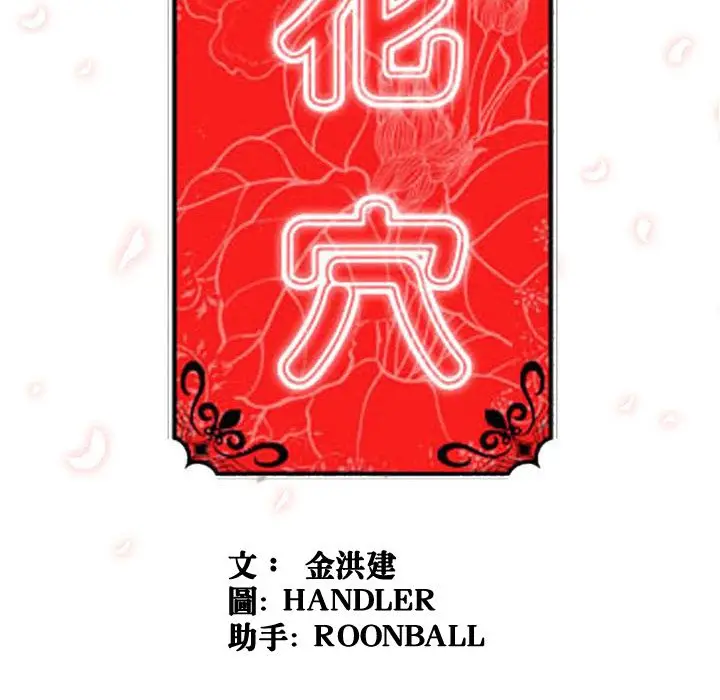 漫画《金手指》第39话第105张图