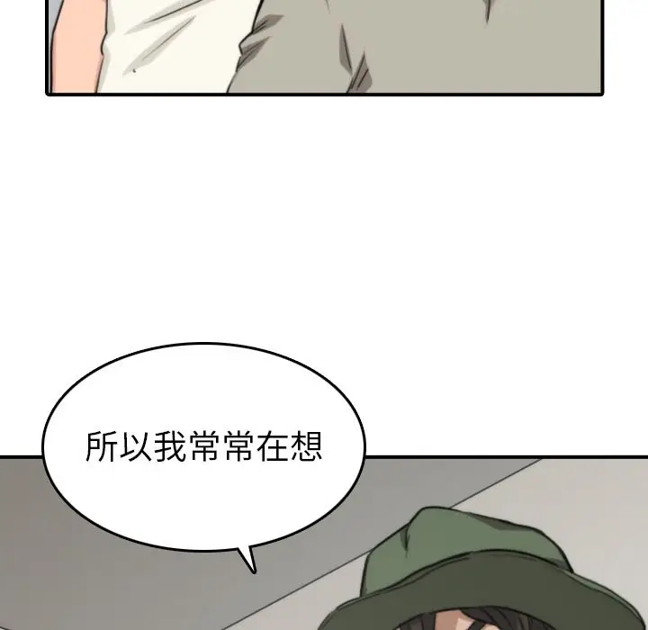 漫画《金手指》第39话第11张图