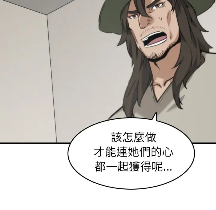 漫画《金手指》第39话第12张图