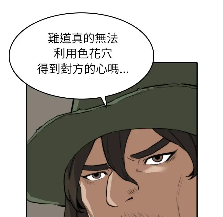 漫画《金手指》第39话第13张图