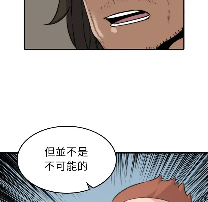 漫画《金手指》第39话第14张图