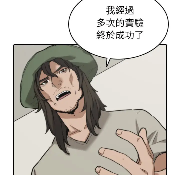 漫画《金手指》第39话第16张图