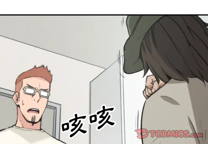 漫画《金手指》第39话第2张图