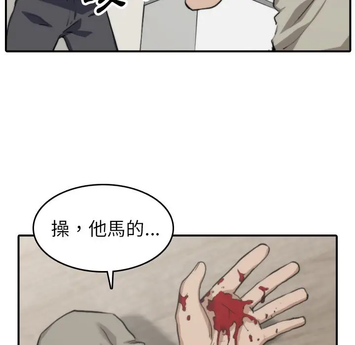 漫画《金手指》第39话第20张图