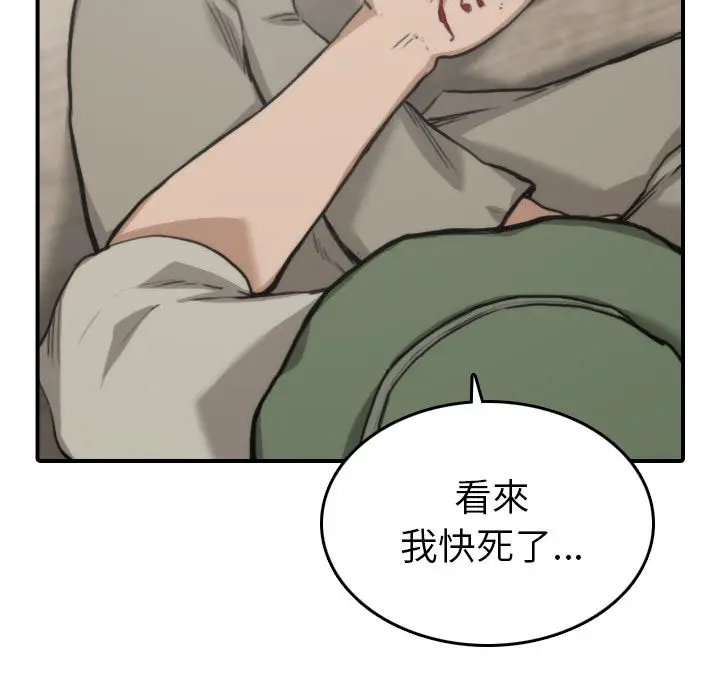 漫画《金手指》第39话第21张图