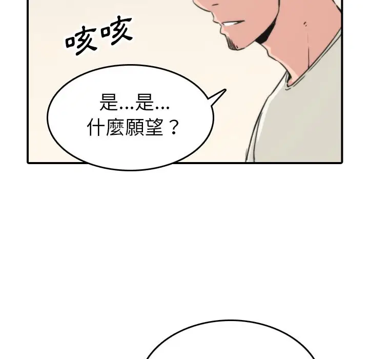 漫画《金手指》第39话第25张图
