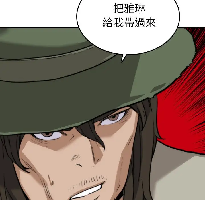 漫画《金手指》第39话第26张图