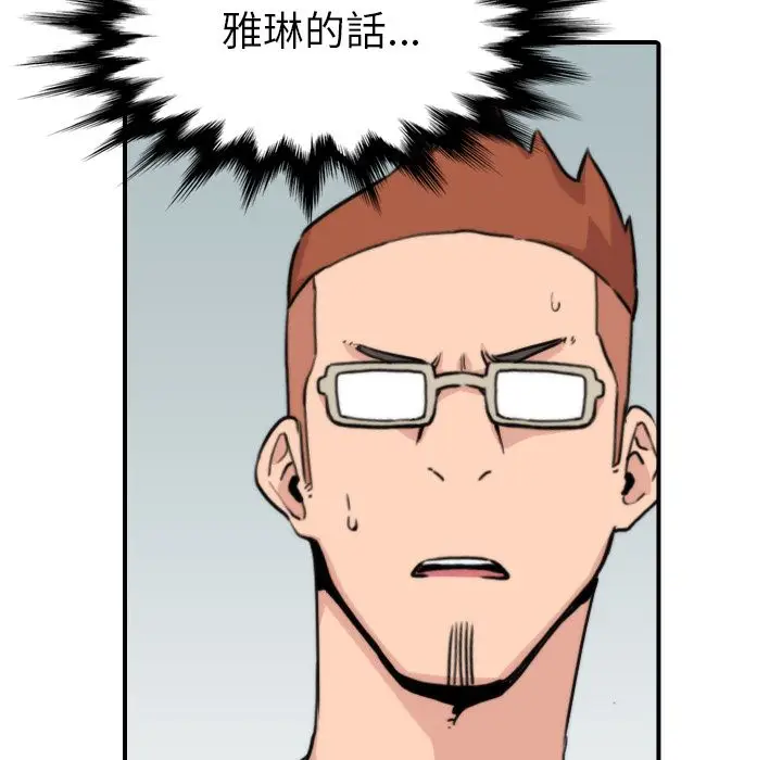 漫画《金手指》第39话第28张图