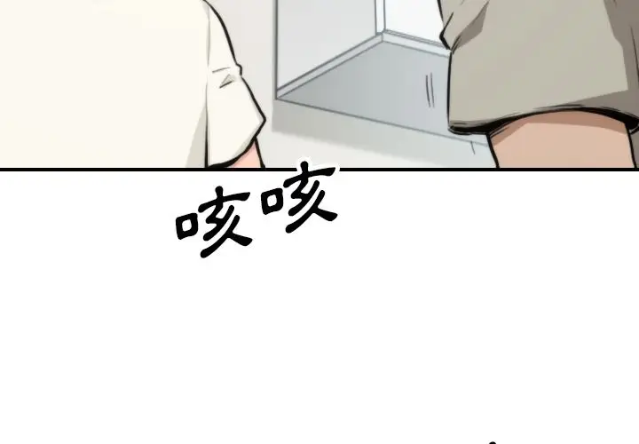 漫画《金手指》第39话第3张图