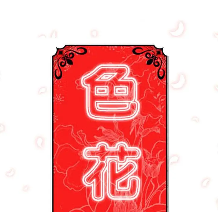 漫画《金手指》第39话第30张图