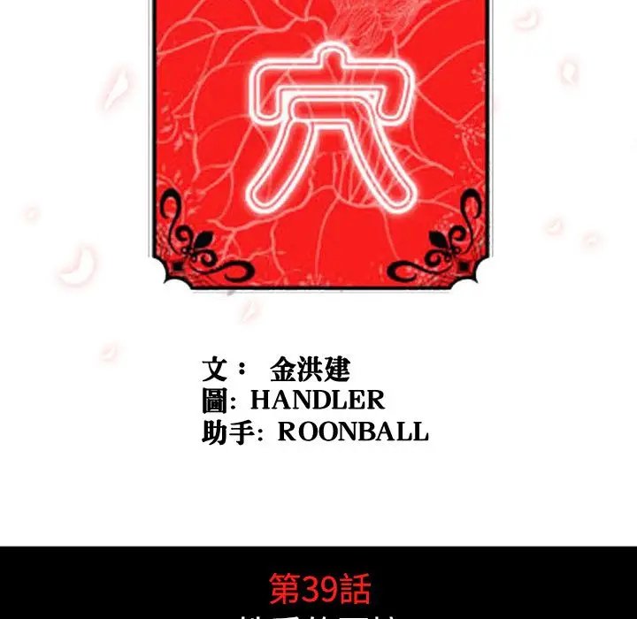 漫画《金手指》第39话第31张图