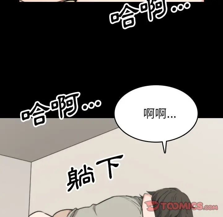漫画《金手指》第39话第38张图