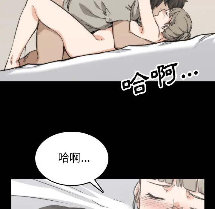 漫画《金手指》第39话第39张图