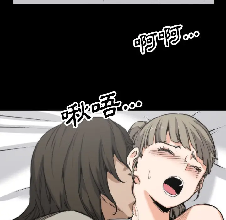 漫画《金手指》第39话第42张图