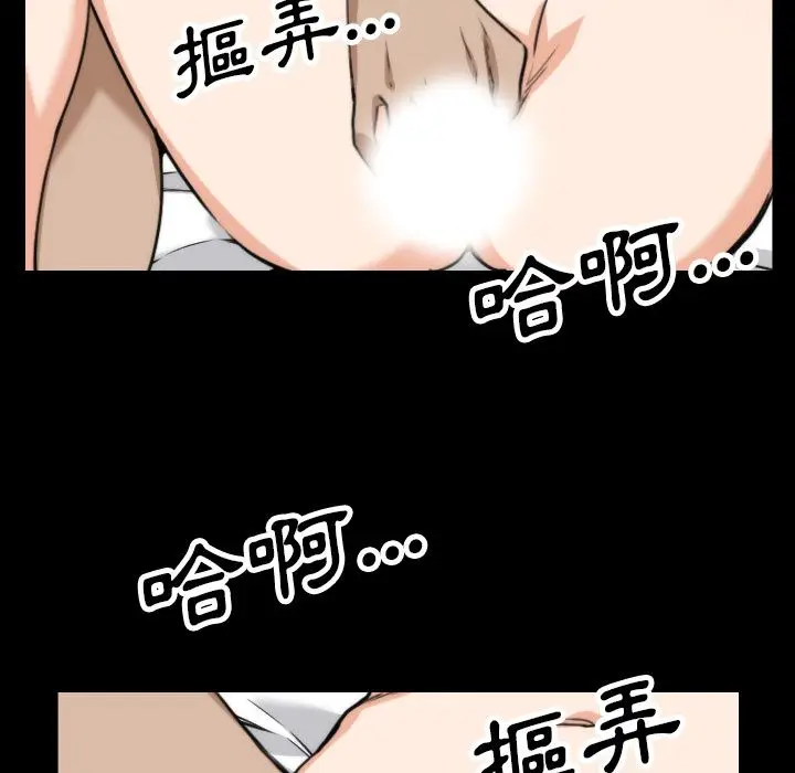 漫画《金手指》第39话第46张图