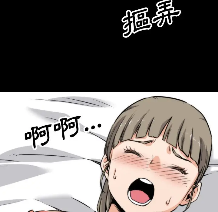 漫画《金手指》第39话第48张图