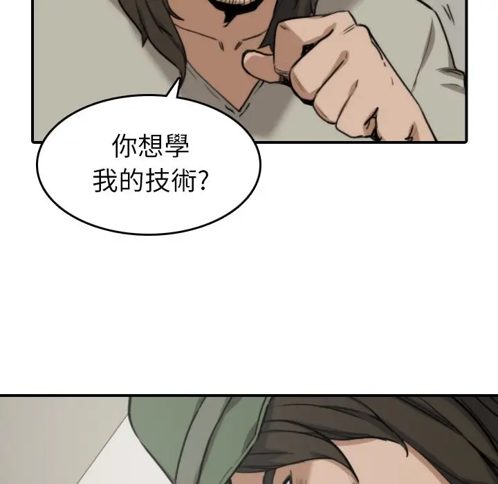 漫画《金手指》第39话第5张图