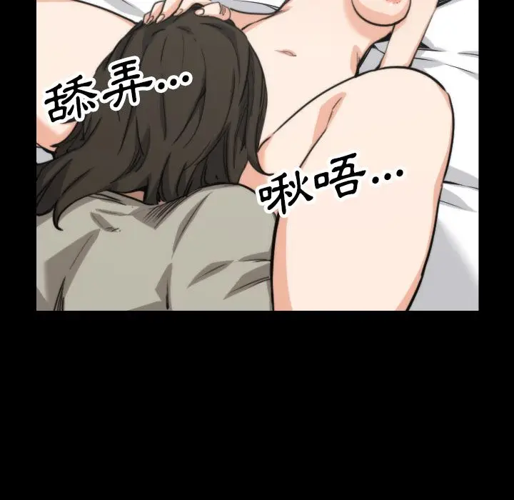 漫画《金手指》第39话第52张图